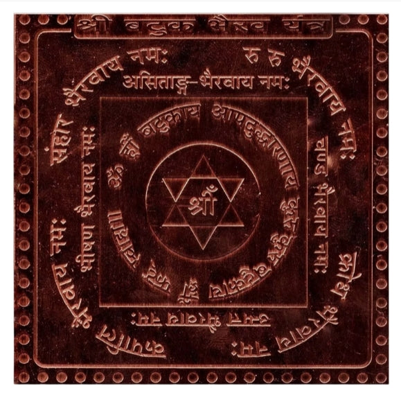 Batuk Bhairav Yantra 1.50 Inch