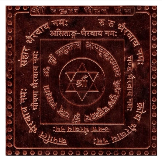 Batuk Bhairav Yantra 1.50 Inch