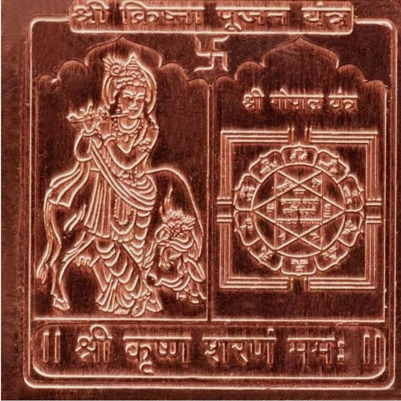 Krishna Pujan Yantra 12 Inch