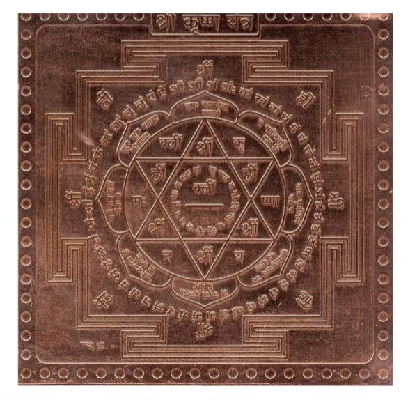 Shree Krishna Yantra 6 Inch