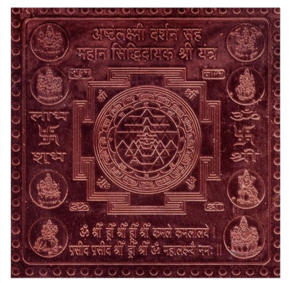Ashta Laxmi/Ashtha Laxmi Darshan Yantra 4 Inch