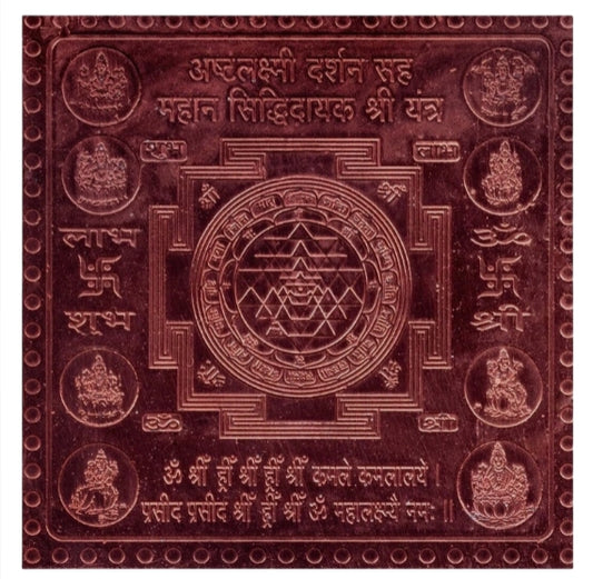 Ashta Laxmi/Ashtha Laxmi Darshan Yantra 3 Inch