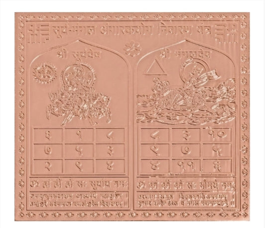 Surya Mangal Angarak Yog Nivaran Yantra 12 Inch