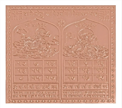 Shani Ketu Shraapit Yog Nivaran Yantra 3 Inch
