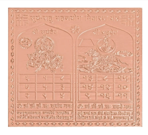 Surya Rahu Grah Yog Nivaran Yantra 12 Inch