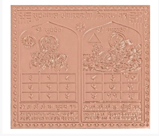 Guru Shukra Yuti Yog Nivaran Yantra 4 Inch