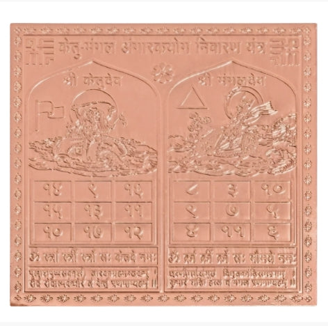 Ketu Mangal Angarak Yog Nivaran Yantra 4 Inch