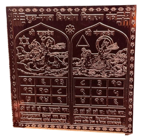 Shukra Mangal Vish Yog Nivaran Yantra 3 Inch