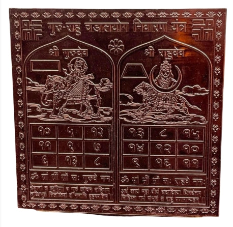 Guru Rahu Chandal Yog Nivaran Yantra 3 Inch