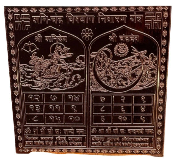 Shani Chandra Vish Yog Nivaran Yantra 4 Inch
