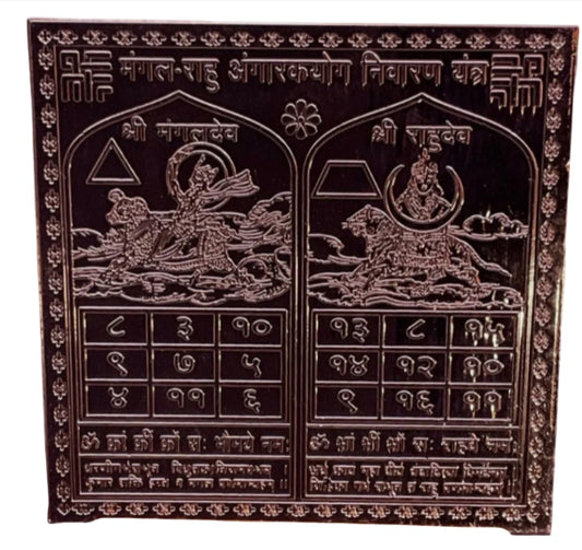 Mangal Rahu Angarak Yog Nivaran Yantra 3 Inch