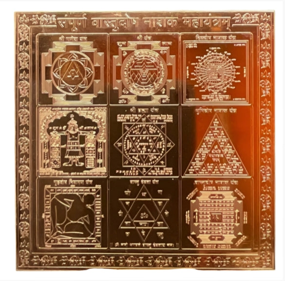 Sampoorna Vastudosh Nashak Maha Yantra 12 Inch
