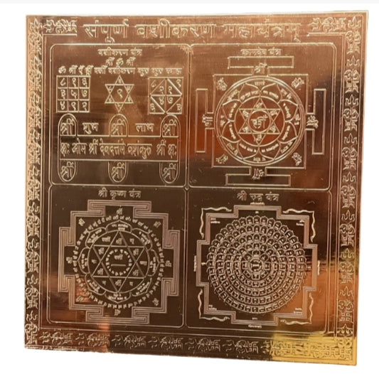 Sampoorna Vashikaran Maha Yantra 6 Inch