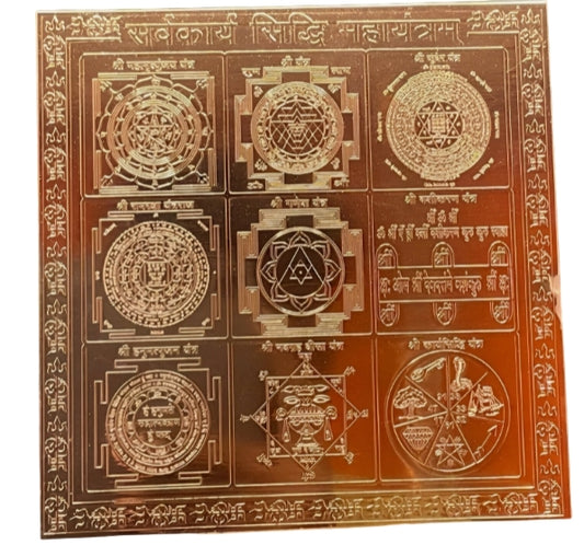 Sarva Karya Siddhi Maha Yantra 6 Inch