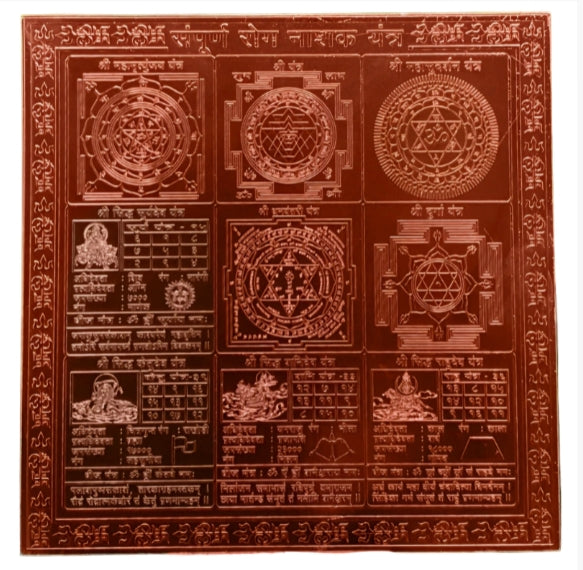 Sampoorna Rog Nashak Maha Yantra 6 Inch