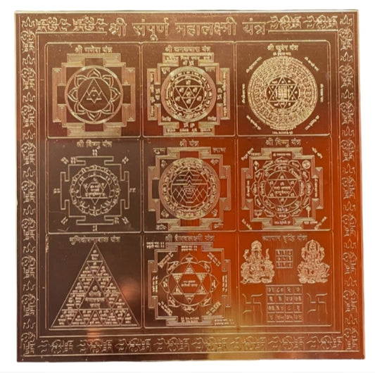 Sampoorna Mahalaxmi Maha Yantra 6 Inch