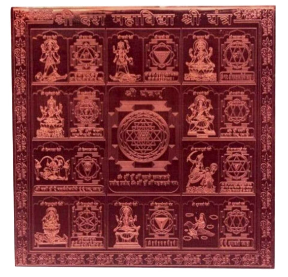 Dus Mahavidya Shree Maha Yantra 9 Inch