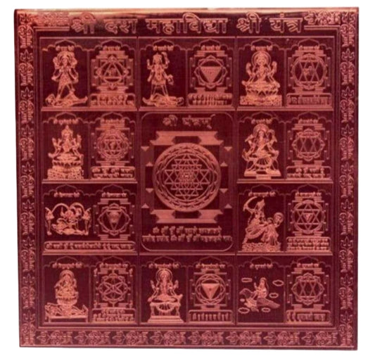 Dus Mahavidya Shree Maha Yantra 6 Inch