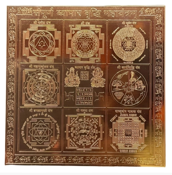 Sampoorna Vyapar Vriddhi Maha Yantra 6 Inch