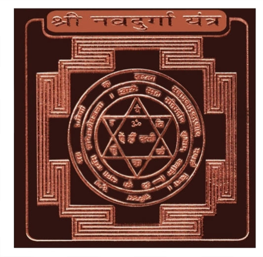 Nav Durga Yantra 1.50 Inch