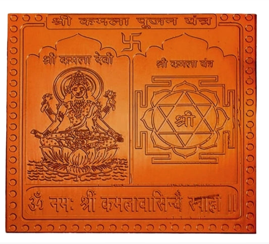 Kamala Pujan Yantra 1.50 Inch