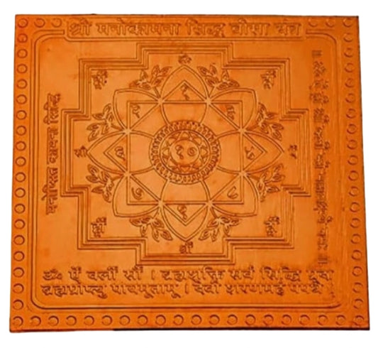 Manokamna Siddhi Bisa Yantra 1.50 Inch