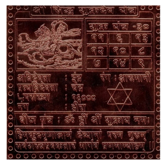 Shukra (Venus) Graha Yantra 1.50 Inch