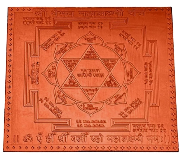 Vaibhav Mahalaxmi Yantra 1.50 Inch