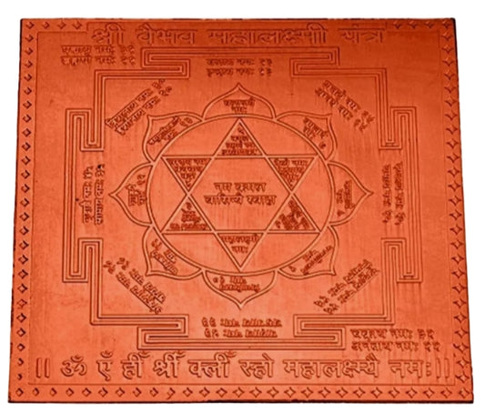 Vaibhav Mahalaxmi Yantra 1.50 Inch