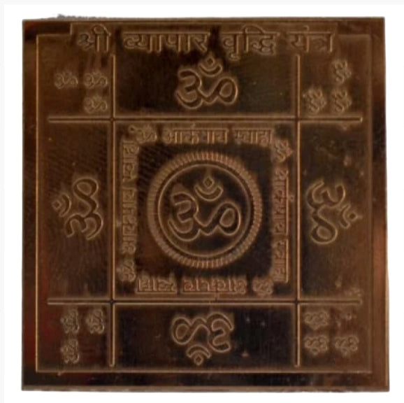 Vyapar Vriddhi Yantra 2 Inch