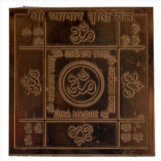 Vyapar Vriddhi Yantra 1.50 Inch