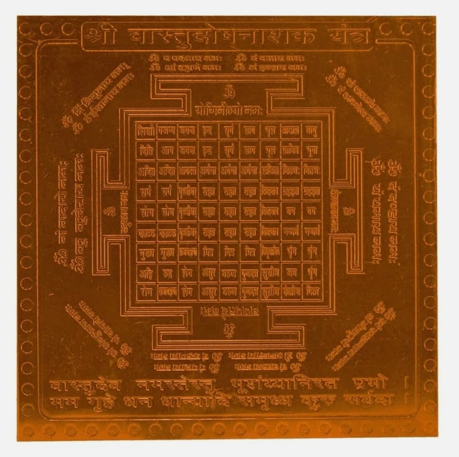 Vastu Dosh Nashak Yantra 1.50 Inch