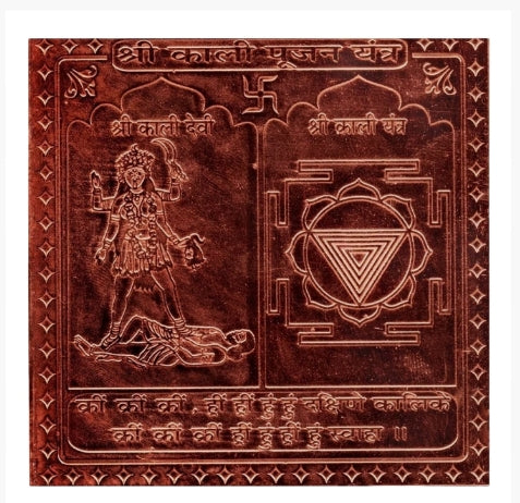 Kali Pujan Yantra 2 Inch