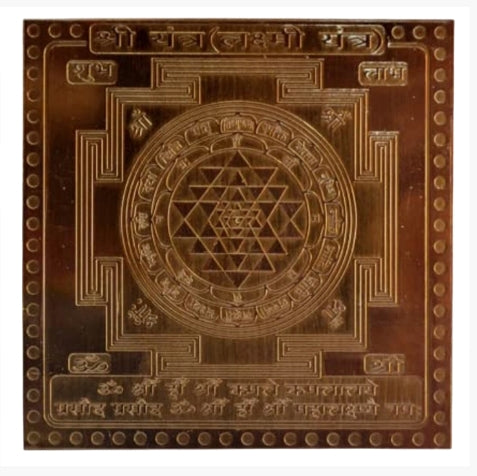 Shree Yantra 1.50 Inch