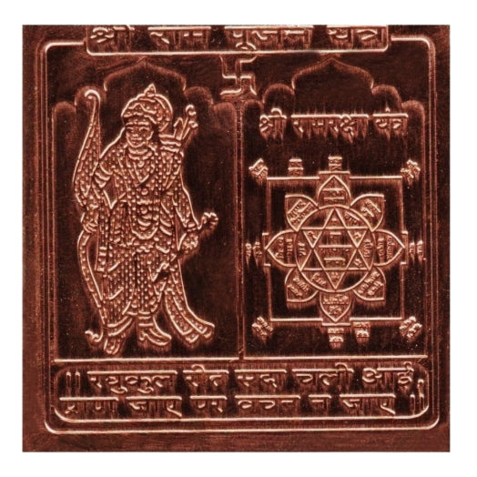 Ram Pujan Yantra 1.50 Inch