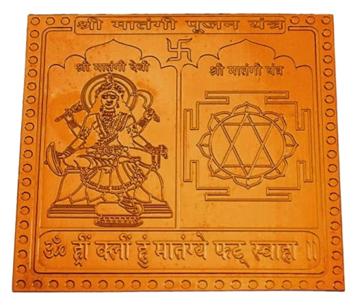 Matangi Pujan Yantra 1.50 Inch