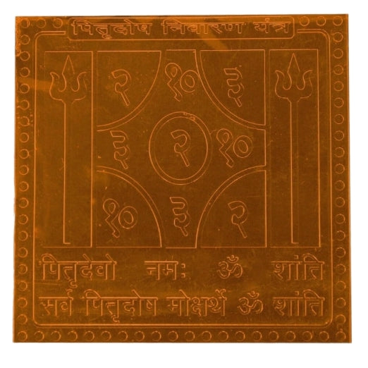 Pitrudosh Nivaran Yantra 1.50 Inch