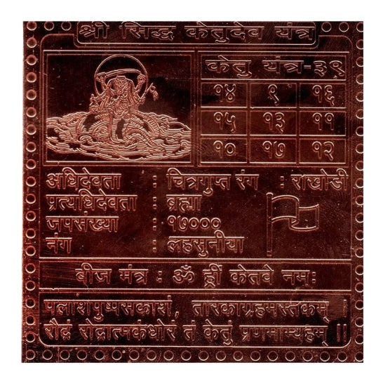 Ketu Planet Yantra 1.50 Inch