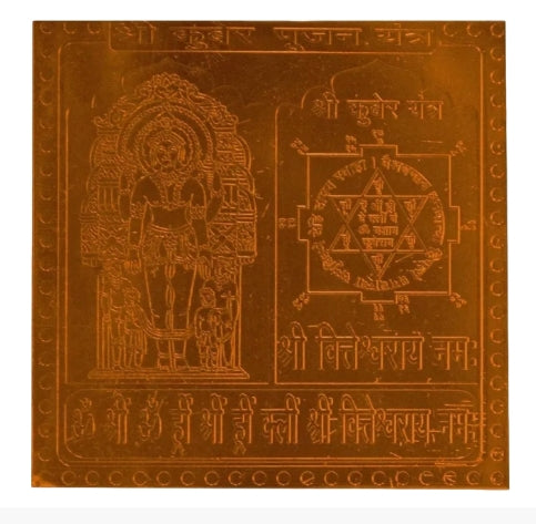 Kuber Pujan Yantra 1.50 Inch