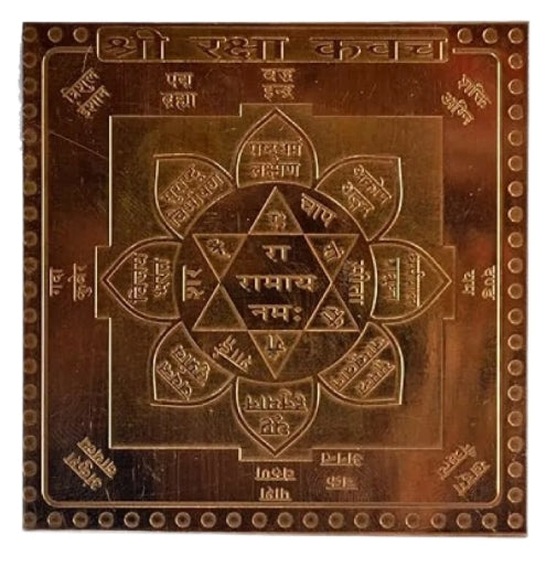 Raksha Kavach Yantra 1.50 Inch