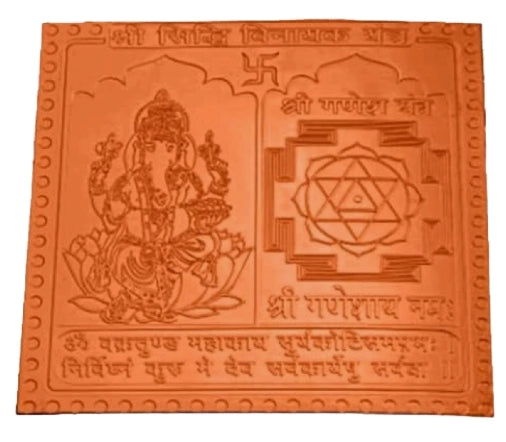 Siddhi Vinayak Yantra 1.50 Inch