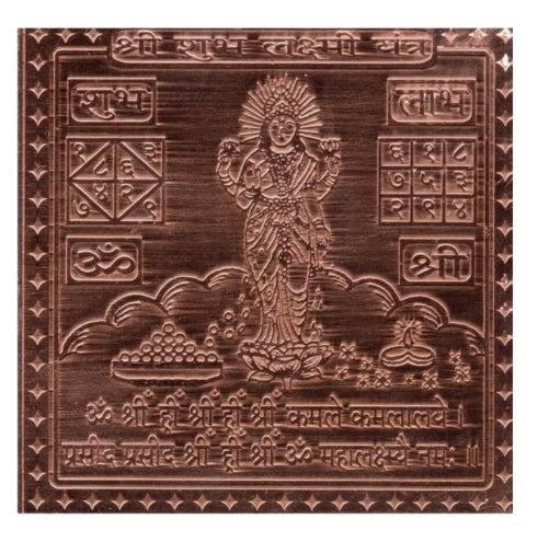 Shubh Laxmi Yantra 1.50 Inch