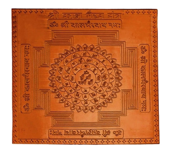 Shri Kaal Bhairav Yantra 1.50 Inch