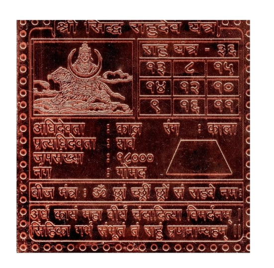 Rahu Planet Yantra 1.50 Inch