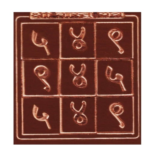 Vastu Yantra 1.50 Inch