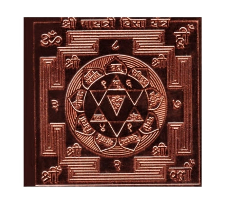 Shri Gayatri Yantra 1.50 Inch