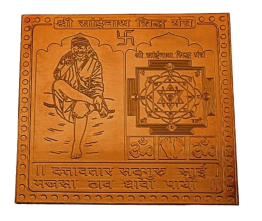 Sainath Siddha Yantra 1.50 Inch