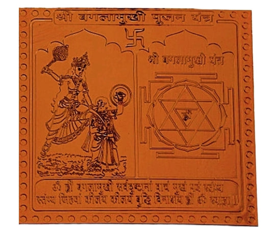Baglamukhi Pujan Yantra 1.50 Inch