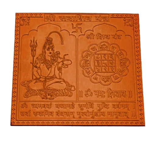 Sadashiv Yantra 1.50 Inch