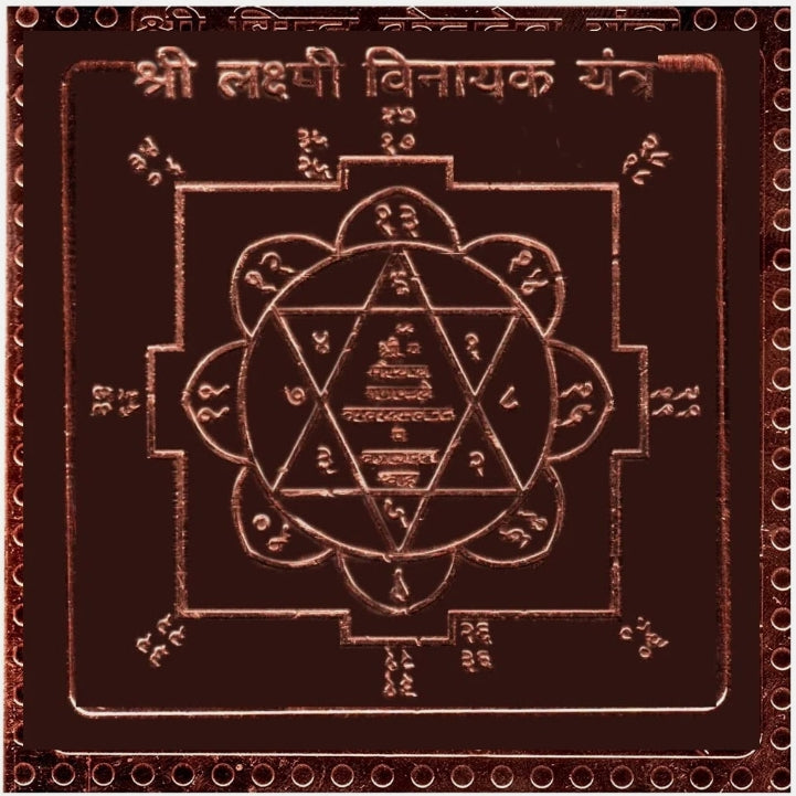 Laxmi Vinayak Yantra 2 Inch